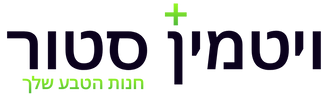 Vitamin Store | ויטמין סטור