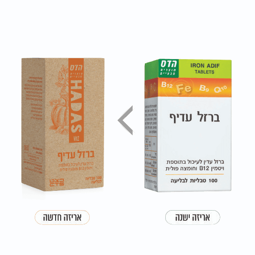 ברזל עדיף | ברזל עדין לעיכול | בתוספת ויטמין B12 וחומצה פולית | מכיל 100 טבליות לבליעה | הדס