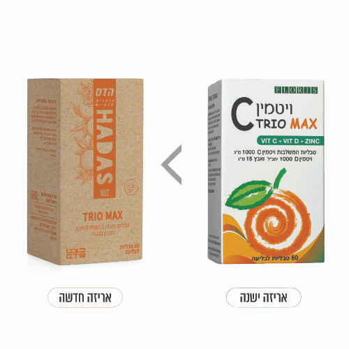 ויטמין C TRIO MAX | טבליות המשלבות ויטמין C ויטמין D ואבץ | 1000 מ"ג | 60 טבליות לבליעה |