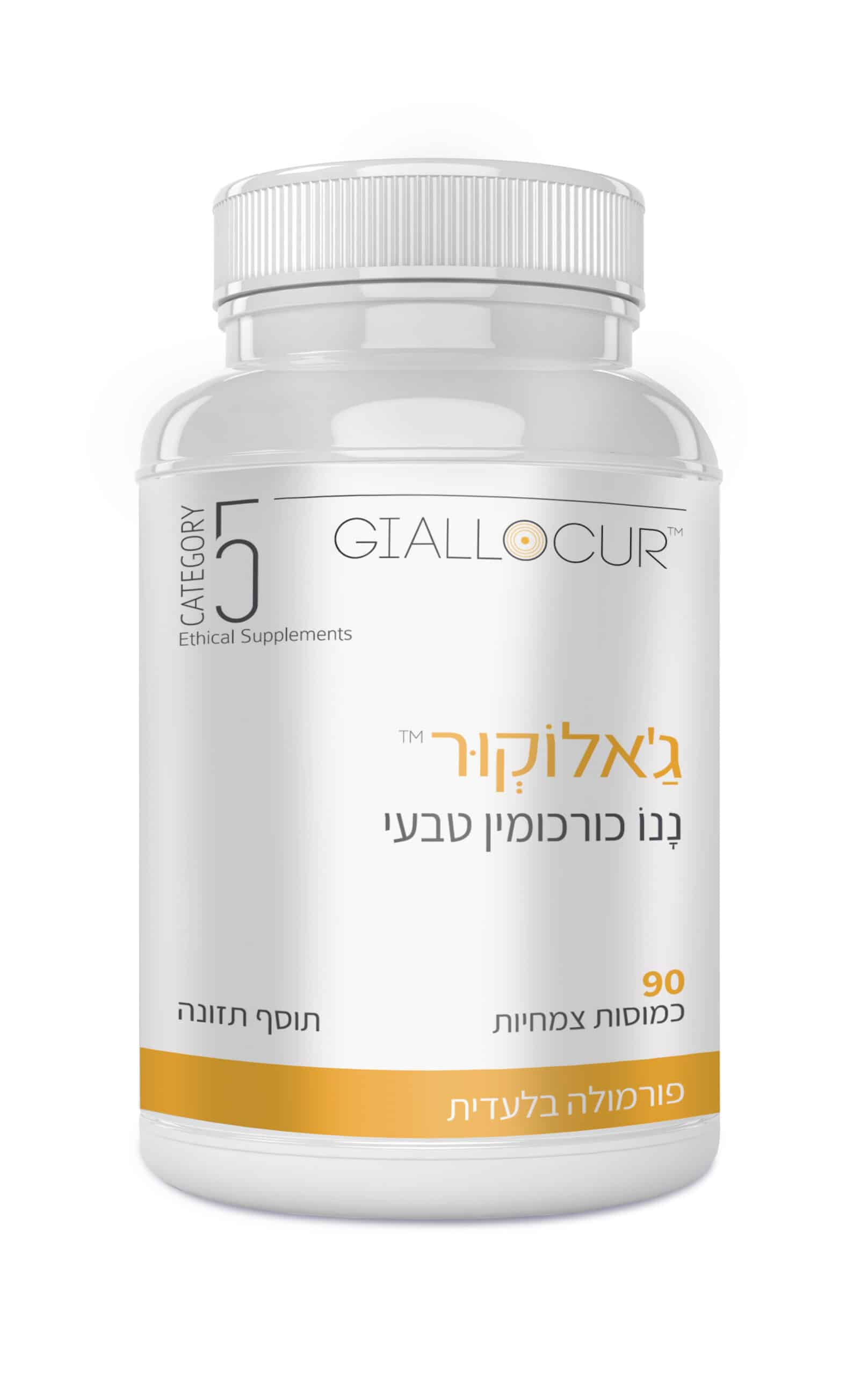 ננו כורכומין | טבעי | תמצית זעפרן פטנטית פלוס לוטאין וזקסנטין | פורמולה בלעדית | מכיל 90 כמוסות