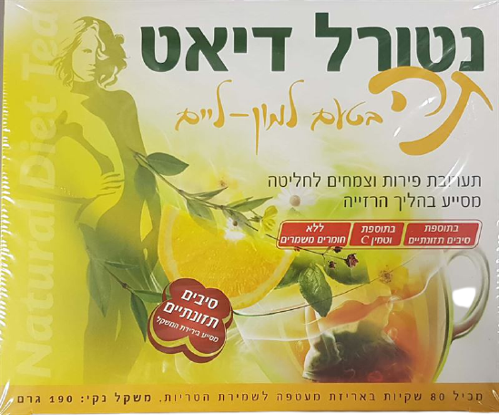תה נטורל דיאט | לימון ליים | 80 שקיקים
