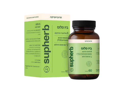 ביו פלוס פרוביוטיקה מועשרת בסיבים | מכיל 60 כמוסות |