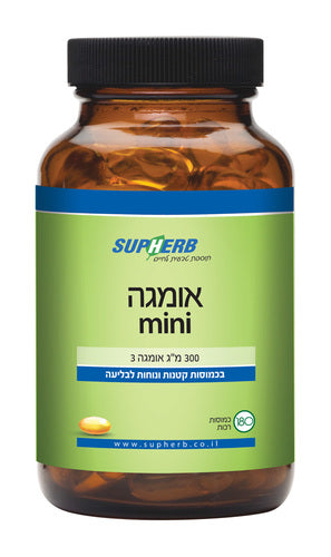 אומגה 3 מיני | סופהרב | כמות מספקת ובאיכות גבוהה | Omega Mini סופהרב | SUPHERB