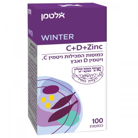 C+D+Zinc (סי+די+אבץ) - 100 כמוסות המכילות ויטמין סי, ויטמין די ואבץ - מאושר מטעם הבד"ץ - מבית אלטמן