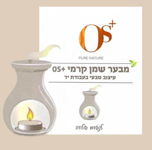 מבער שמן קרמי | עיצוב טבעי | בעבודת יד |