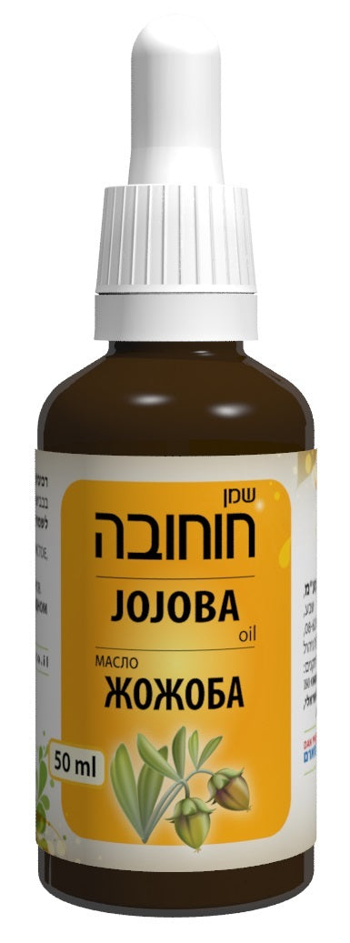 שמן חוחובה דן פארם - 50 מ"ל