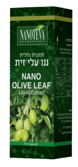 ננו עלי זית | תמצית נוזלית | מכיל 100 מ"ל |