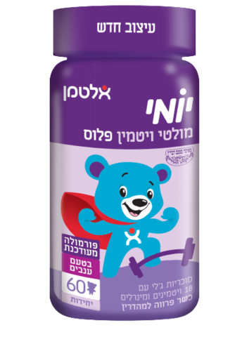 יומי מולטי ויטמין פלוס בטעם ענבים אלטמן - 60 דובונים