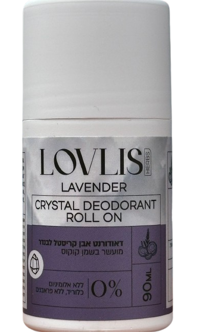 LOVLIS | LAVENDER | לוונדר | דאודורנט אבן קריסטל |