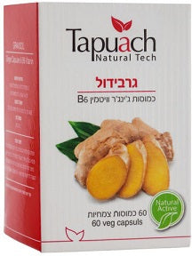 גרבידול לבחילות הריון - 60 כמוסות