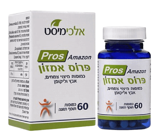 פרוס אמזון | מכיל 60 כמוסות | תוסף תזונה כשר פרווה | Pros Amazon | מיוצר בישראל |