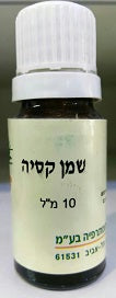 שמן אתרי טהור קסיה ארומה מדיק - 10 מ"ל