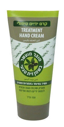 קרם ידיים טיפולי - 150 מ"ל