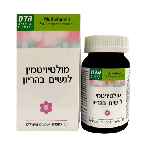 הדס | מולטי ויטמין | לנשים בהריון | עם ויטמינים ומינרלים | 60 כמוסות