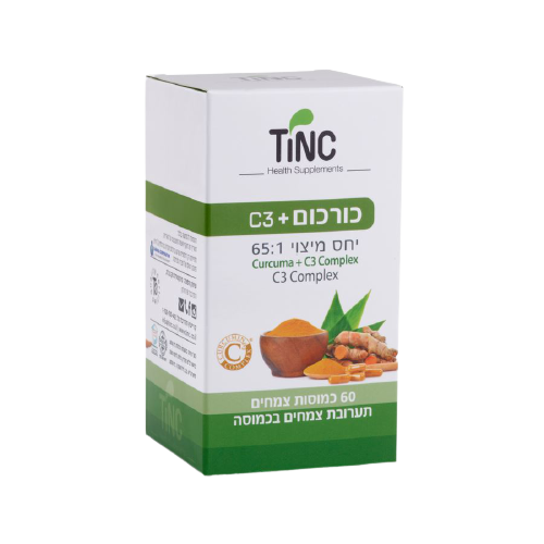 כורכום פלוס C3 | מכיל 60 כמוסות צמחים | תערבות צמחים בכמוסה | תוסף תזונה