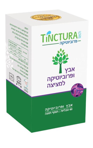 אבץ ופרוביוטיקה למציצה | מכיל 60 טבליות | אבץ