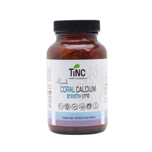 סידן אלמוגים | כמוסות קורל קלציום | מכיל 90 כמוסות | 1000 מ"ג  | תוסף תזונה