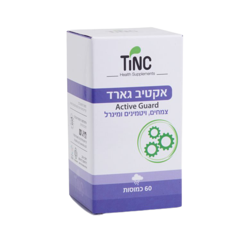 אקטיב גארד בתוספת צמחים, ויטמנים ומינרלים | 60 כמוסות | Active Guard |