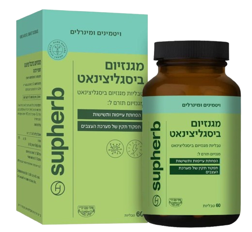 מגנזיום ביסגליצינאט | כשר | סופהרב |