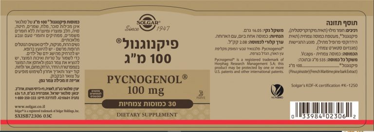 פיקנוגנול | במינון 100 מ"ג | מכיל 30 כמוסות צמחיות | מבצע זוגי