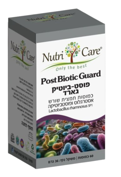 פוסט ביוטיק גארד | כמוסות תמצית שורש אסטרגלוס ופוסטביוטיקה | מכיל 60 כמוסות |
