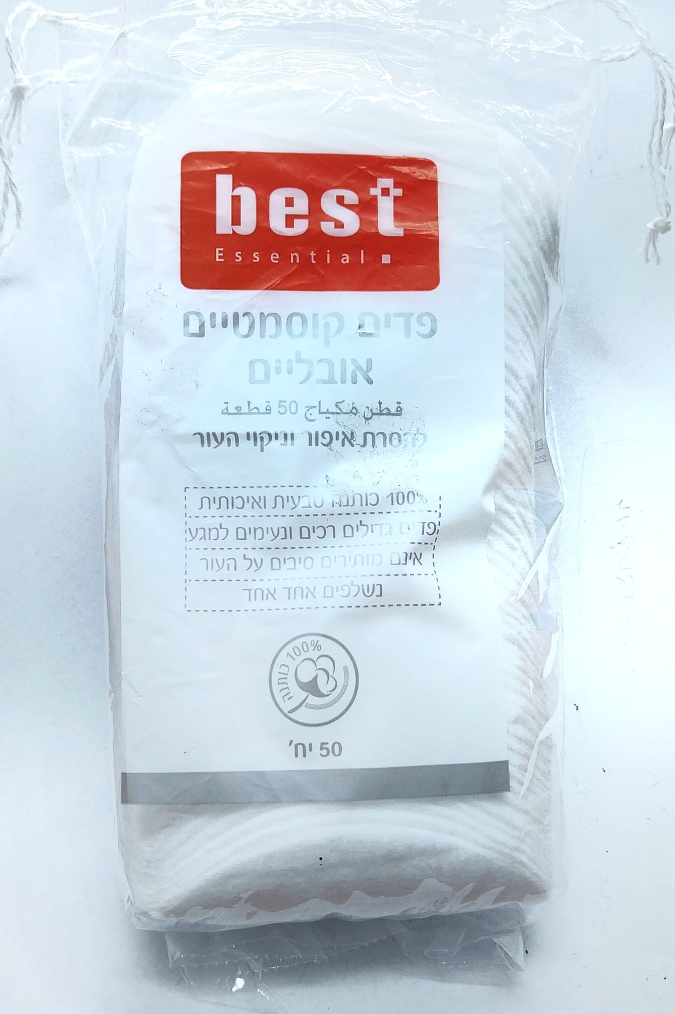 50 יחידות פדים קוסמטיים אובליים | להסרת איפור וניקוי העור |