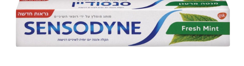 משחת שיניים מנטה מרענן | Fresh mint | מכיל 75 מ"ל |