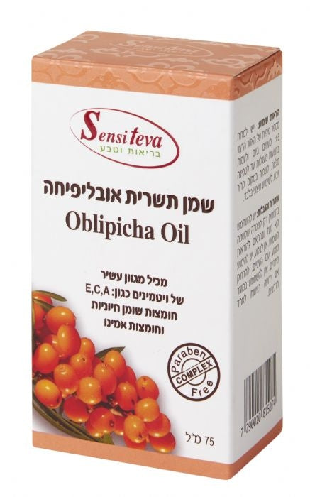 שמן תשרית אוליפיחה - 75 מ"ל