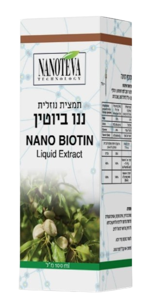 ננו ביוטין | תמצית נוזלית | מכיל 100 מ"ל |