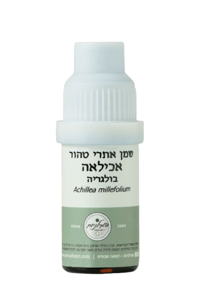 שמן אתרי טהור אכילאה | 5 מ"ל | המילניום