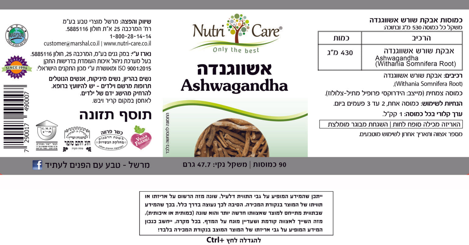 אשווגנדה (Ashwagandha) - 90 כמוסות - מבית נוטרי קר - אריזת רביעיה