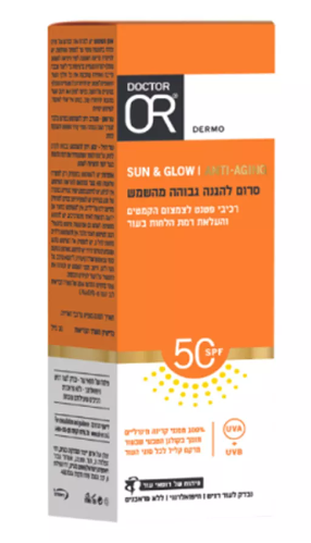 סרום להגנה גבוהה מהשמש | SPF 50 | אנטי אייג'ינג | SUN&GLOW |