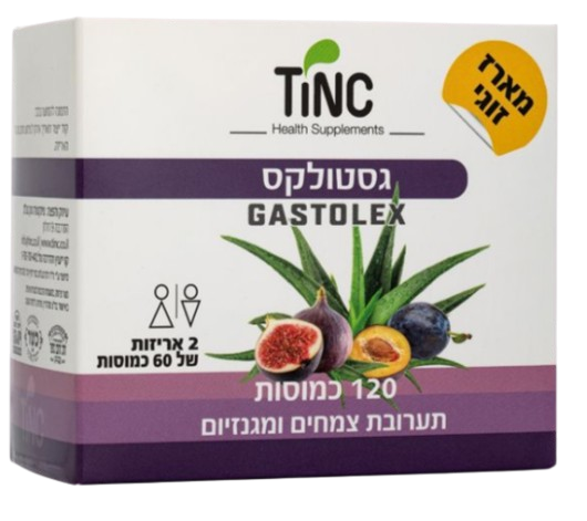 גסטולקס | תערובת צמחים ומגנזיום | מארז זוגי | מכיל 120 כמוסות |