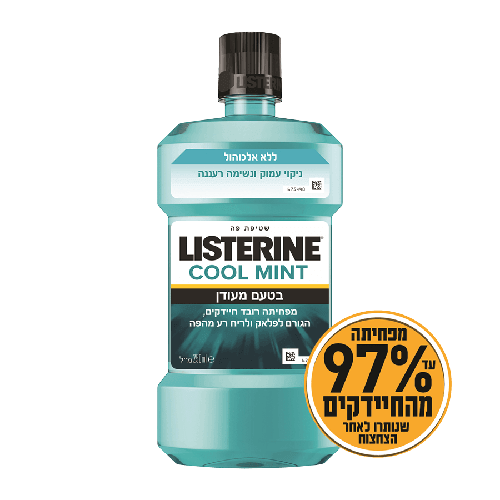 ליסטרין | זירו | ZERO | שטיפת פה | 250מ"ל