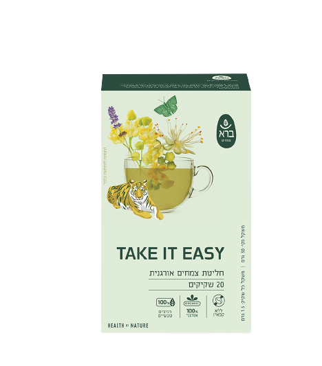 TAKE IT EASY | טייק איט איזי | מכיל 20 שקיקים | חליטת צמחים אורגנית | מבית ברא צמחים