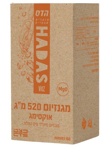 מגנזיום | 520 מ"ג | אוקסימג | מגנזיום מינרלי מים המלח | מכיל 60 כמוסות |