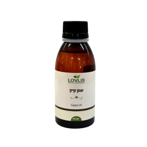 שמן קיק - 120 מ"ל | בכבישה קרה | לובליס | LOVLIS | Castor Oil | Cold Pressed