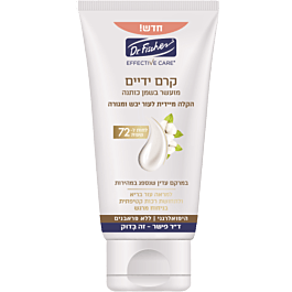דוקטור פישר | קרם ידיים | מועשר בשמן כותנה | לעור יבש ומגורה | 100מ"ל
