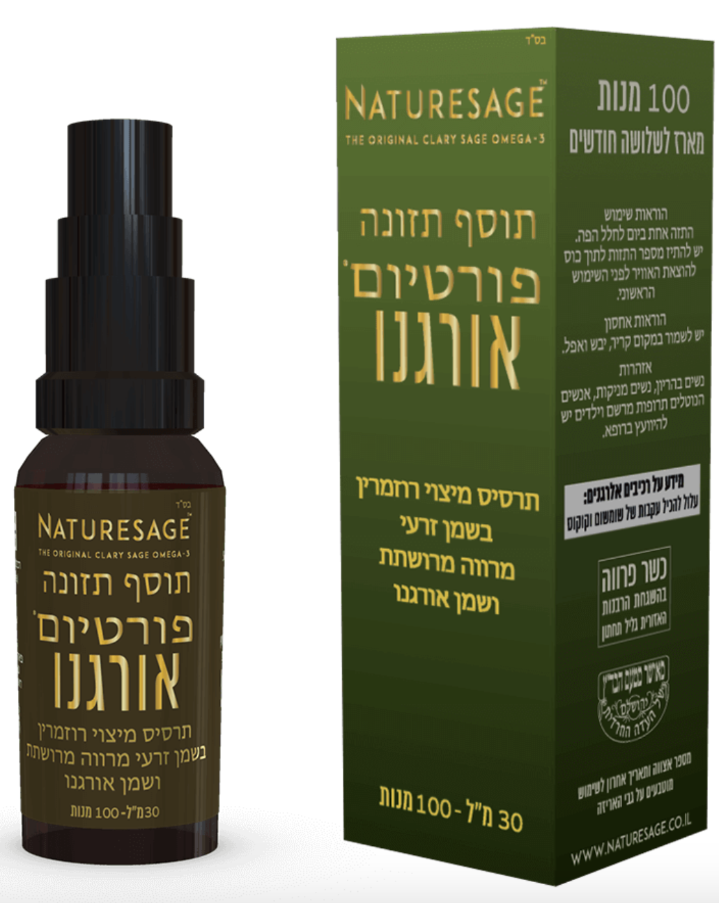 פורטיום בשילוב אורגנו ושמן זרעי מרווה מרושתת - NATURESAGE - 30 מ"ל