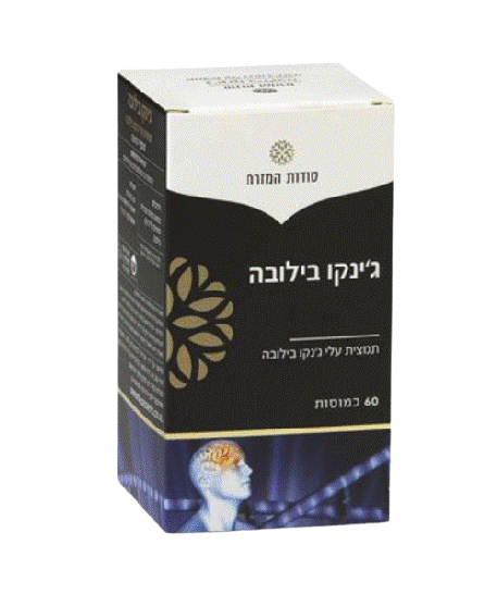 ג'ינקו בילובה | תמצית עלי ג'ינקו בילובה | 60 כמוסות |