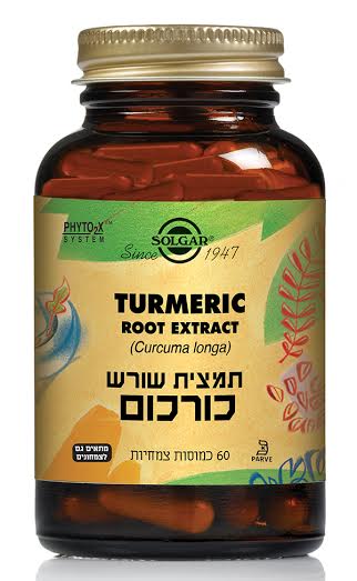 שורש כורכום תמצית תקנית | מכיל 60 כמוסות |