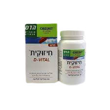 חיזוקית D- VITAL טבליות עם אכינצאה וויטמין C , בתוספת ויטמין D3 ואבץ | 60 טבליות לבליעה | הדס מוצרים טבעיים פלוריש הדס | Floris Hadas