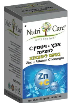 אבץ למציצה עם ויטמין C | בטעם לימונענע | מכיל 60 לכסניות | תוסף תזונה כשר | נוטרי קר | Nutri Care