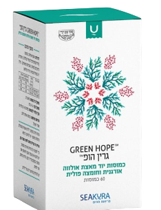 גרין הופ | מכיל 60 כמוסות | מתיל פולאט ואצת אולווה אורגנית עם יוד