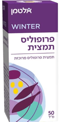 תמצית פרופוליס מרוכזת | מכיל 50 מ"ל |
