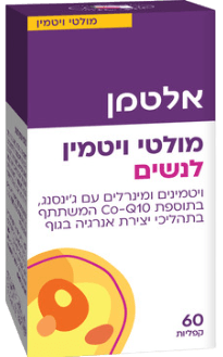 מולטי ויטמין לנשים - 60 קפליות המכילות ויטמינים ומינרלים בתוספת Q10 וג'ינסנג - מבית אלטמן