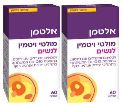 מולטי ויטמין לנשים - 60 קפליות המכילות ויטמינים ומינרלים בתוספת Q10 וג'ינסנג - מבית אלטמן - אריזת זוג