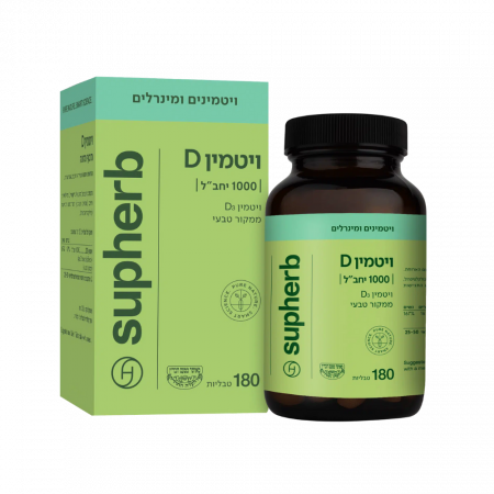 טבליות ויטמין D-1000 יבש | מכיל 180 טבליות - תוקף עד ה1/4/25