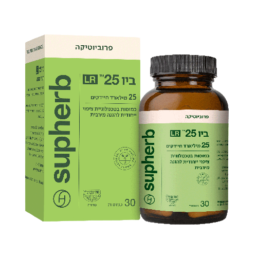 ביו 25 LR סופהרב | מכיל 30 כמוסות |