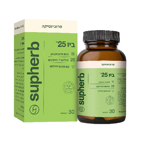 ביו 25 סופהרב | מכיל 30 כמוסות |